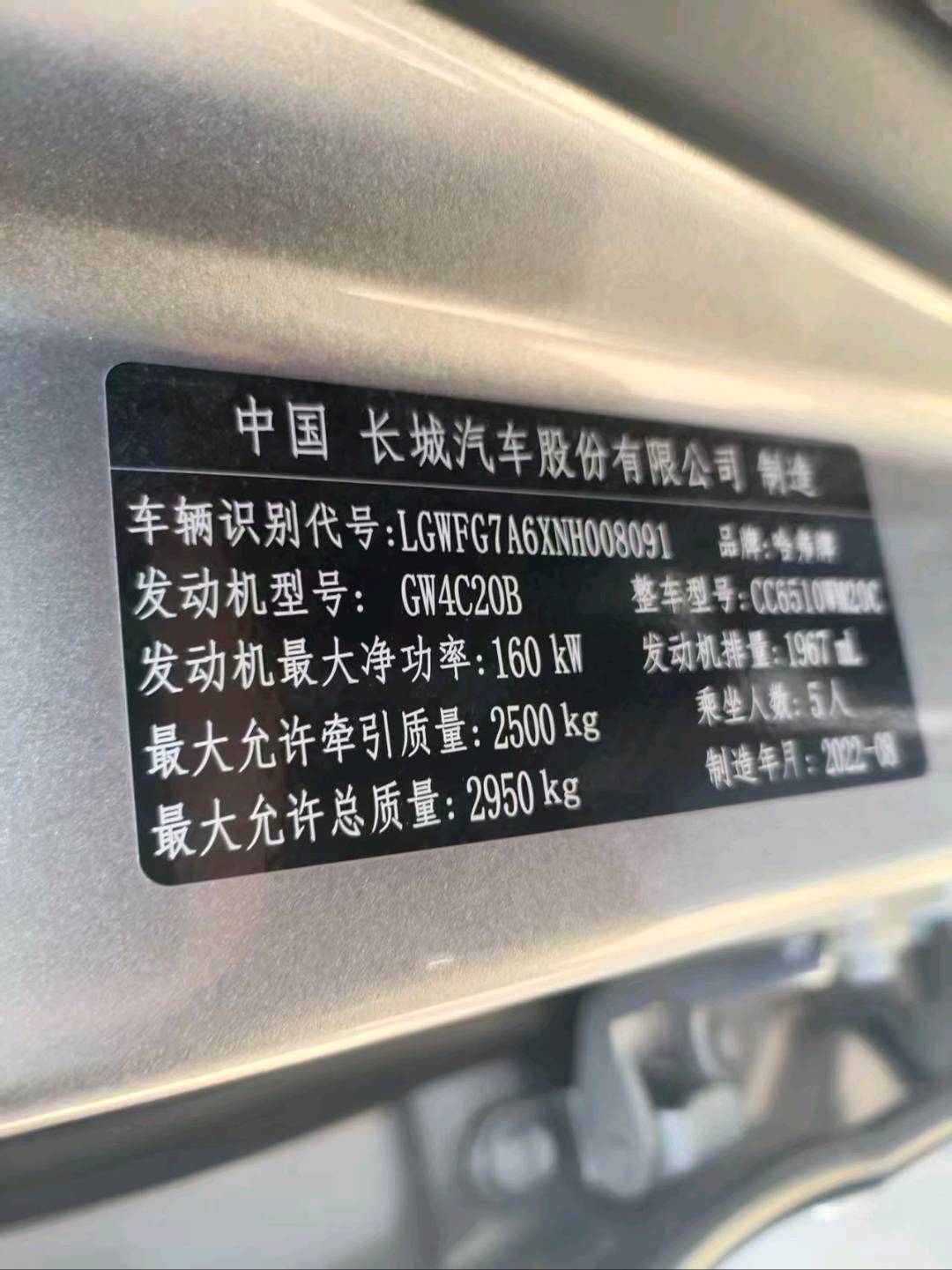 沈阳市22年哈弗H912