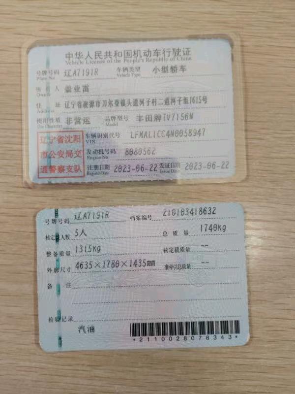 沈阳市23年丰田卡罗拉10