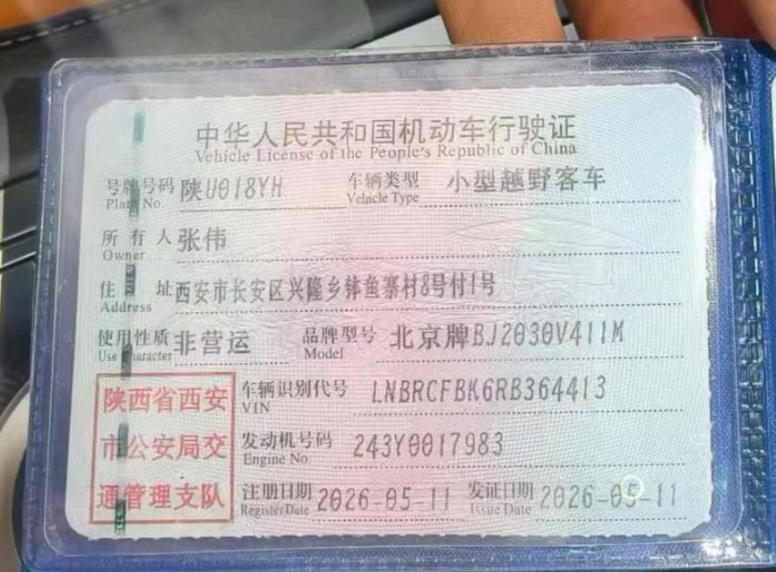 北京26年北京BJ409