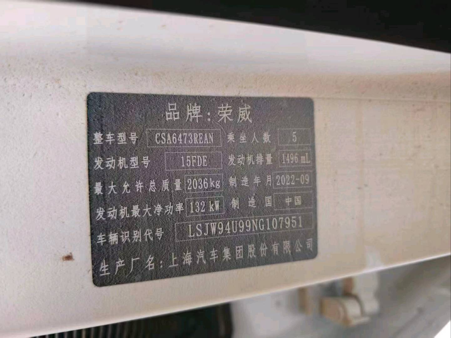 台州市23年荣威RX58