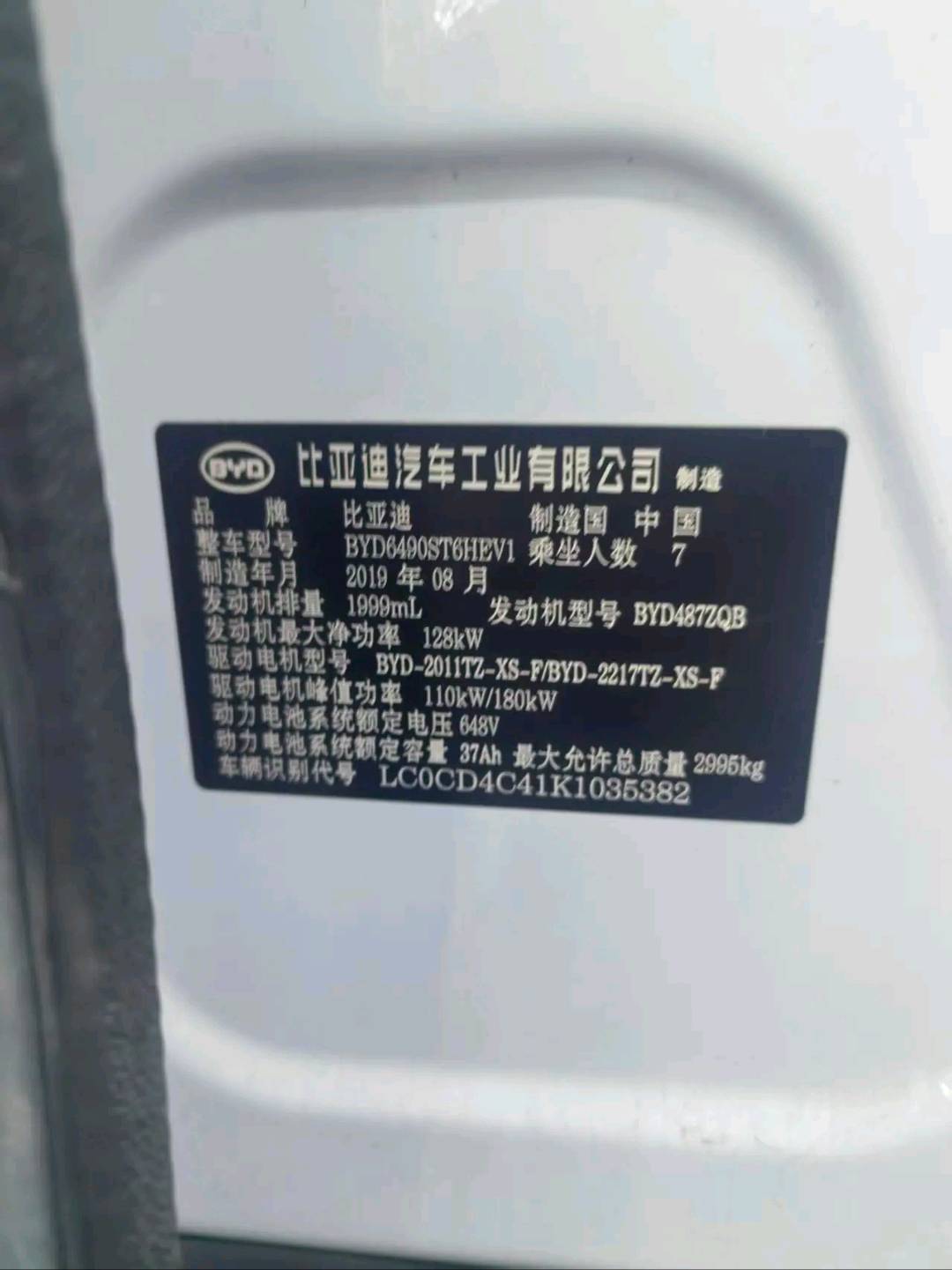 台州市19年比亚迪唐10