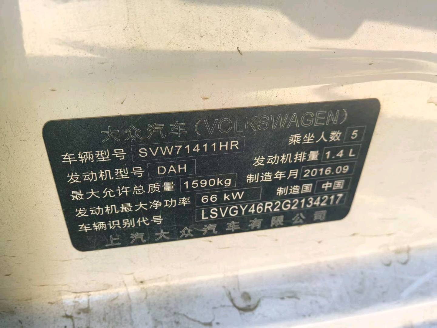 沈阳市16年大众polo9
