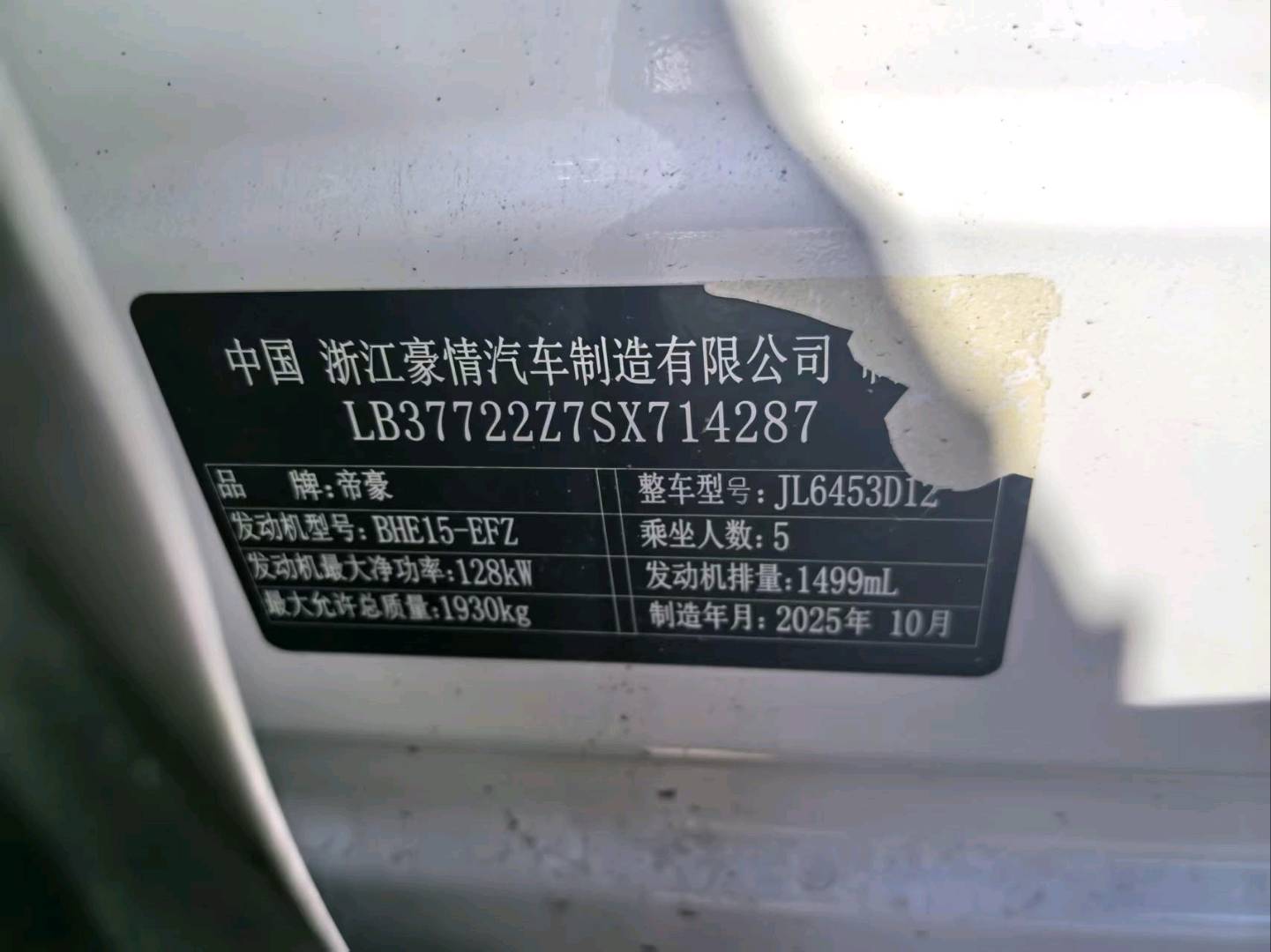 沈阳市25年吉利博越9