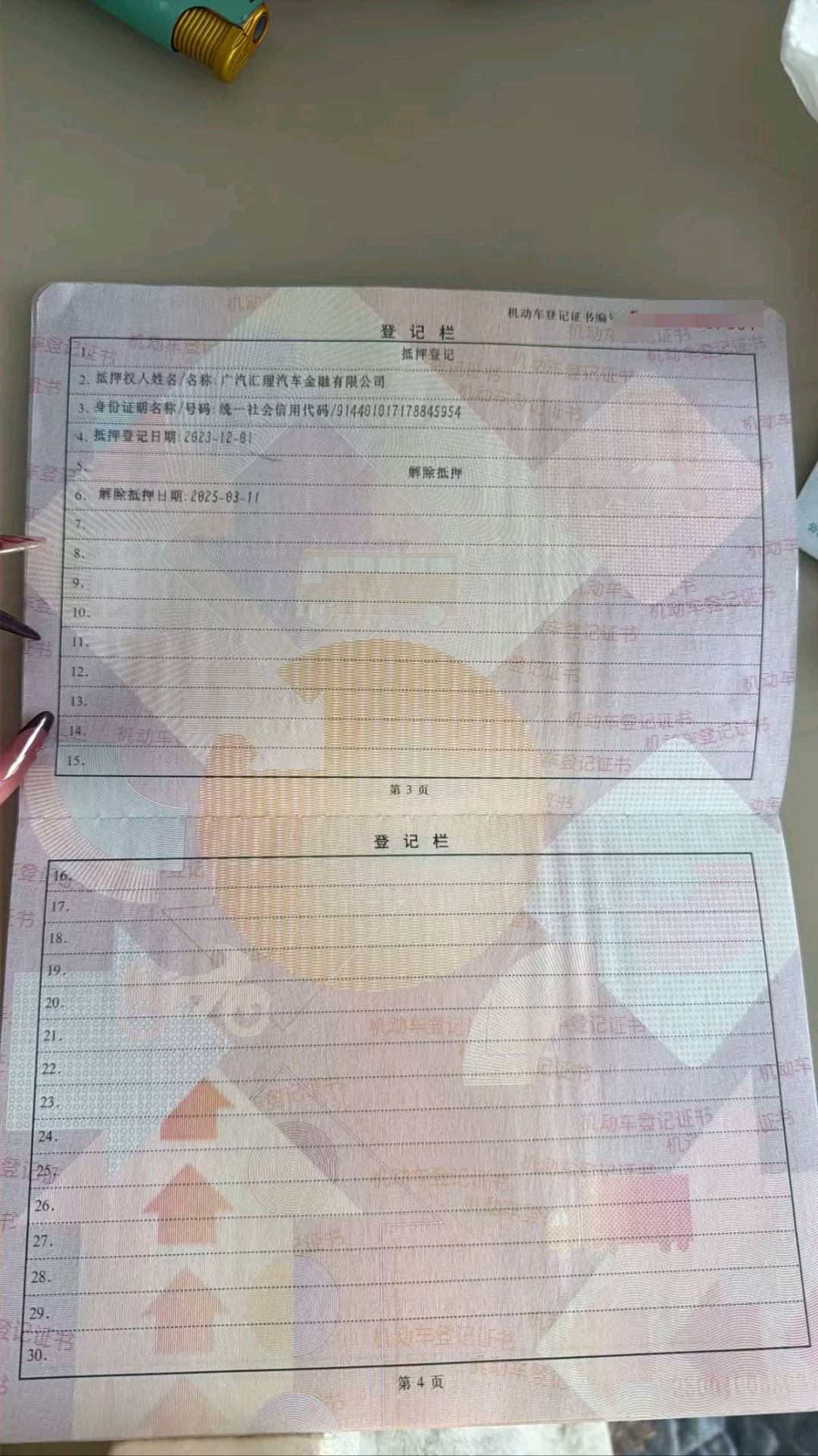 贵阳市23年本田雅阁7