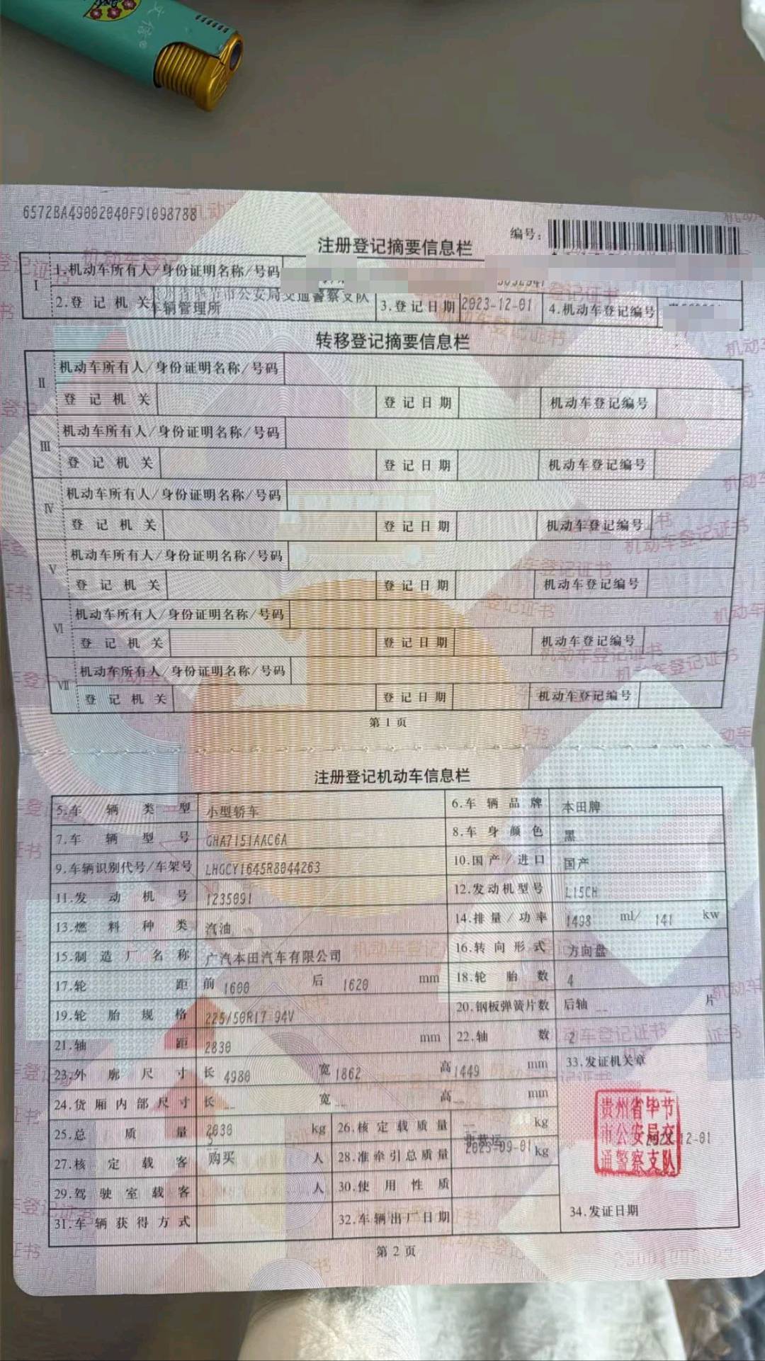 贵阳市23年本田雅阁8