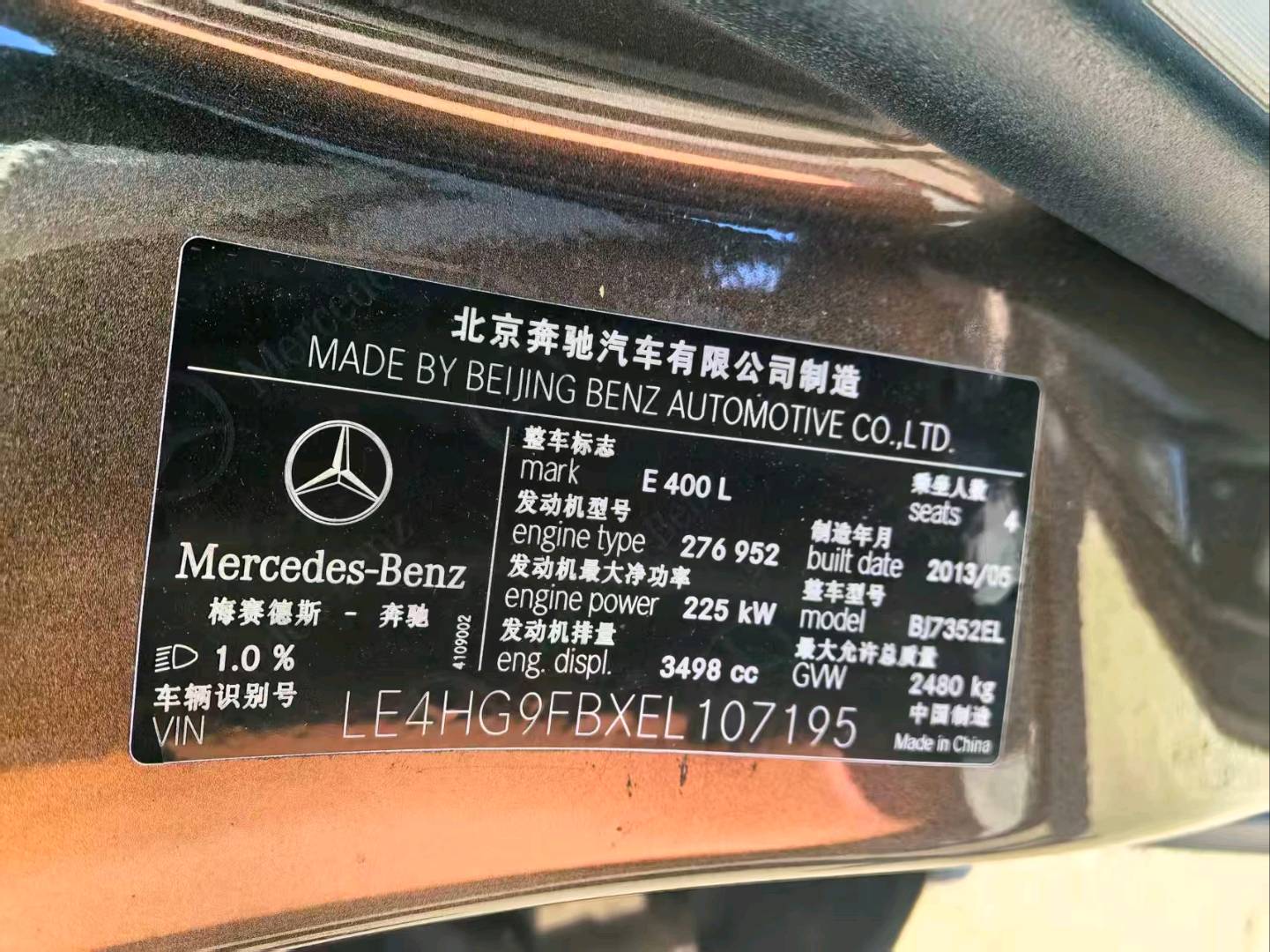 沈阳市17年奔驰E9