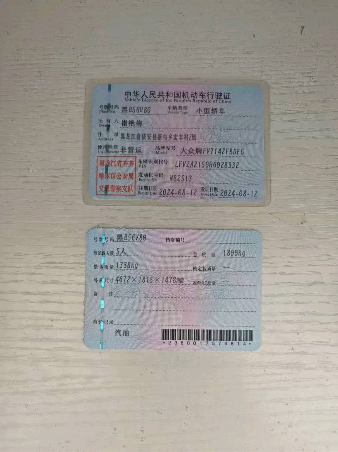 长春市24年大众宝来2