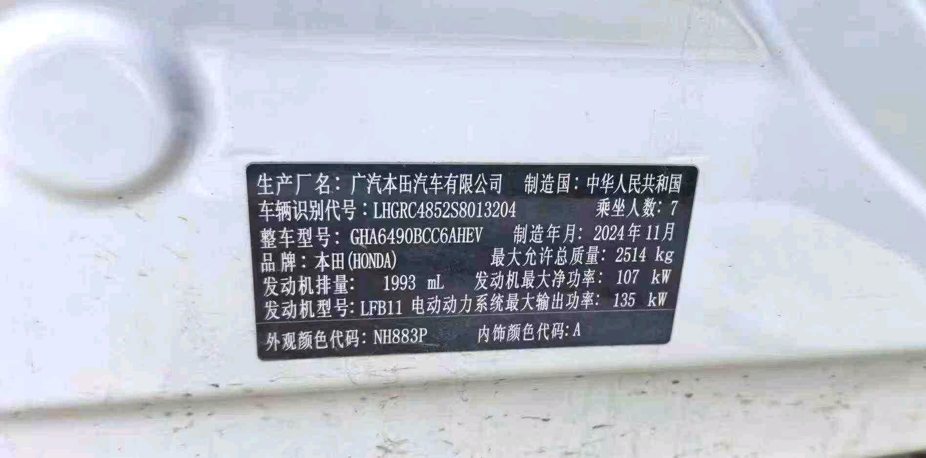 济南市24年本田奥德赛7