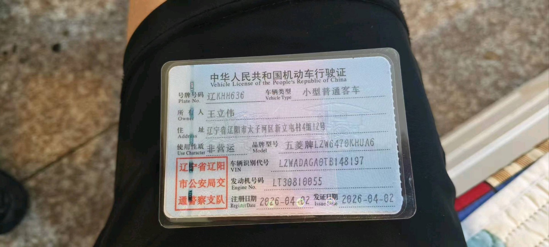 沈阳市26年五菱汽车星光10