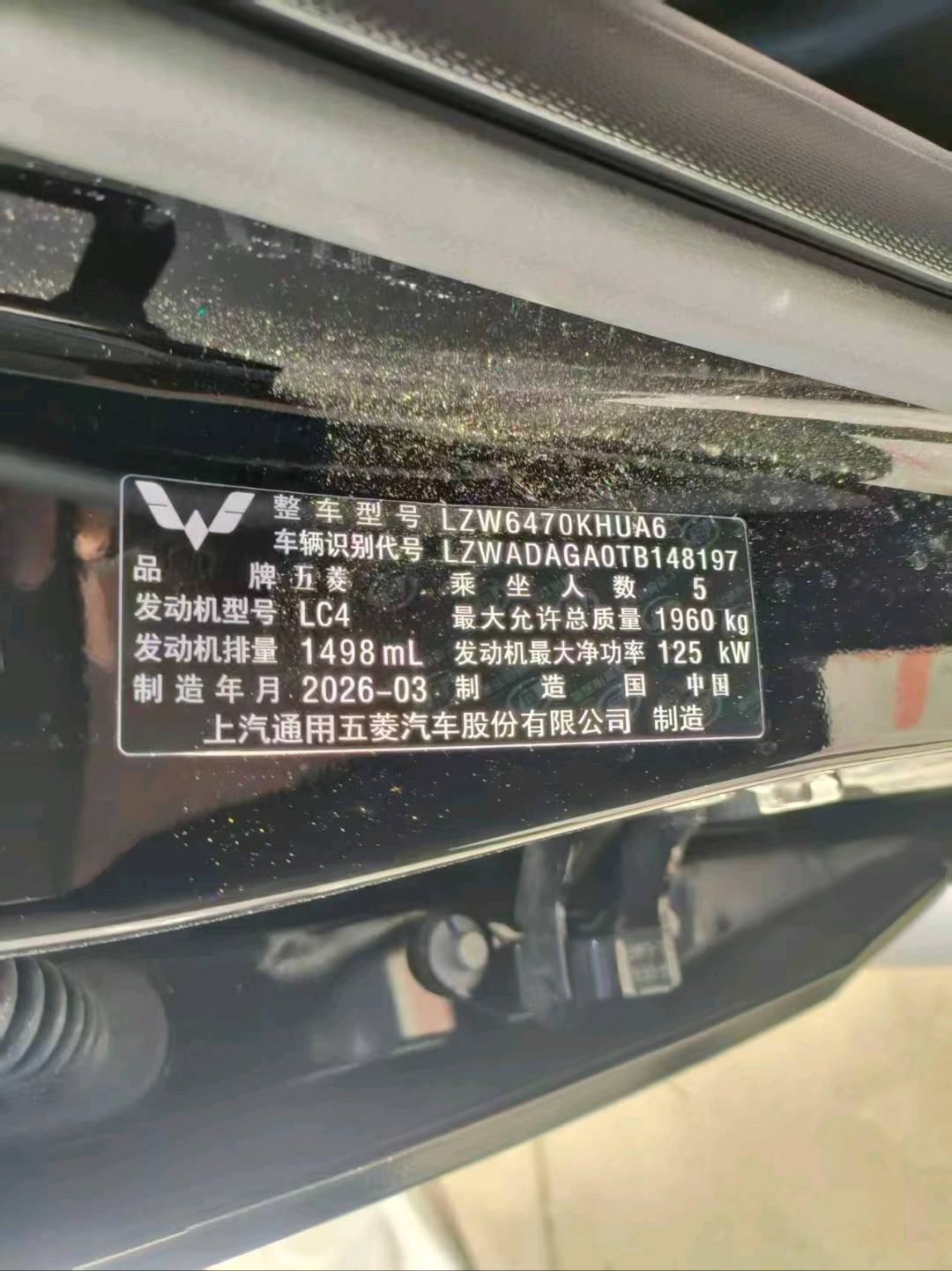 沈阳市26年五菱汽车星光11