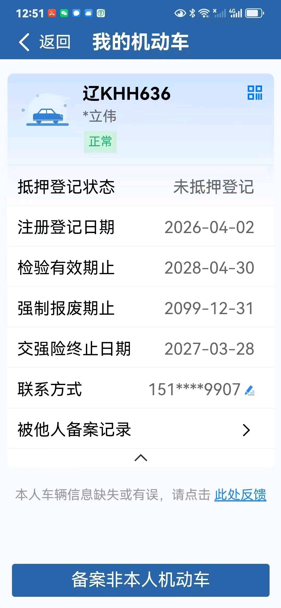 沈阳市26年五菱汽车星光12