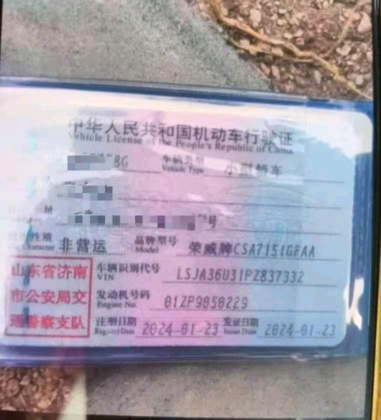 济南市24年荣威i57