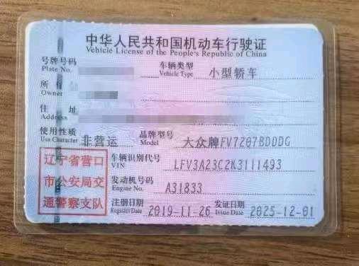 辽宁19年大众迈腾9