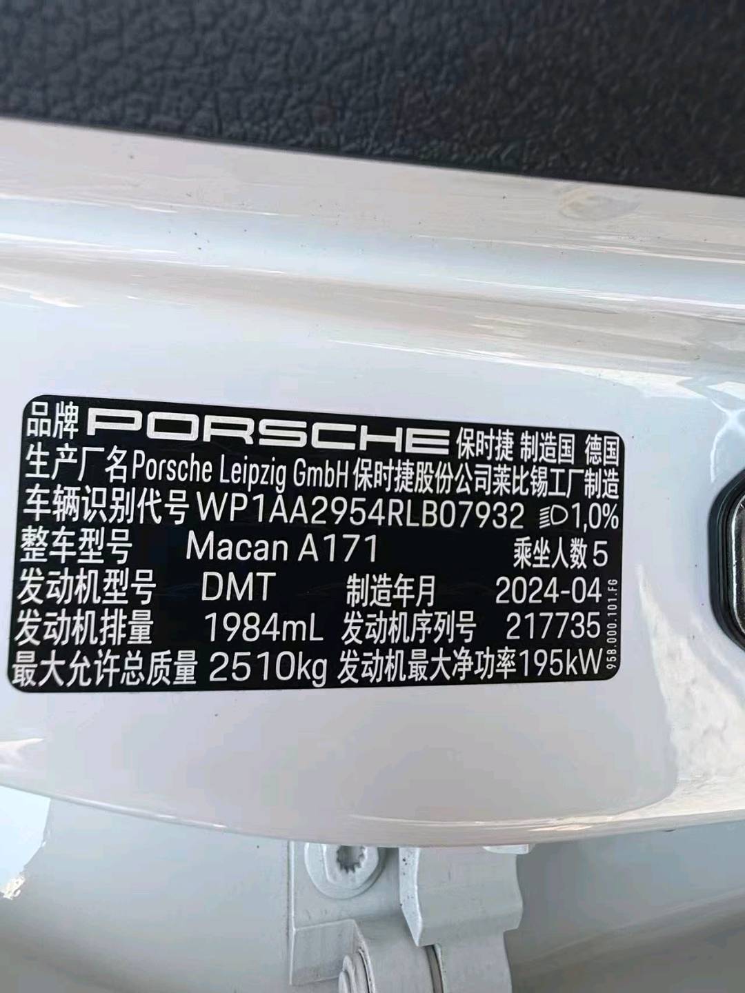 哈尔滨市24年保时捷Macan3