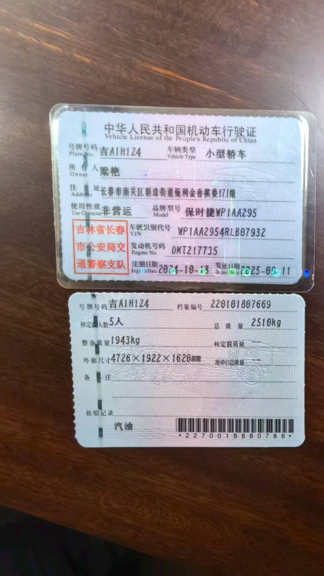 哈尔滨市24年保时捷Macan2
