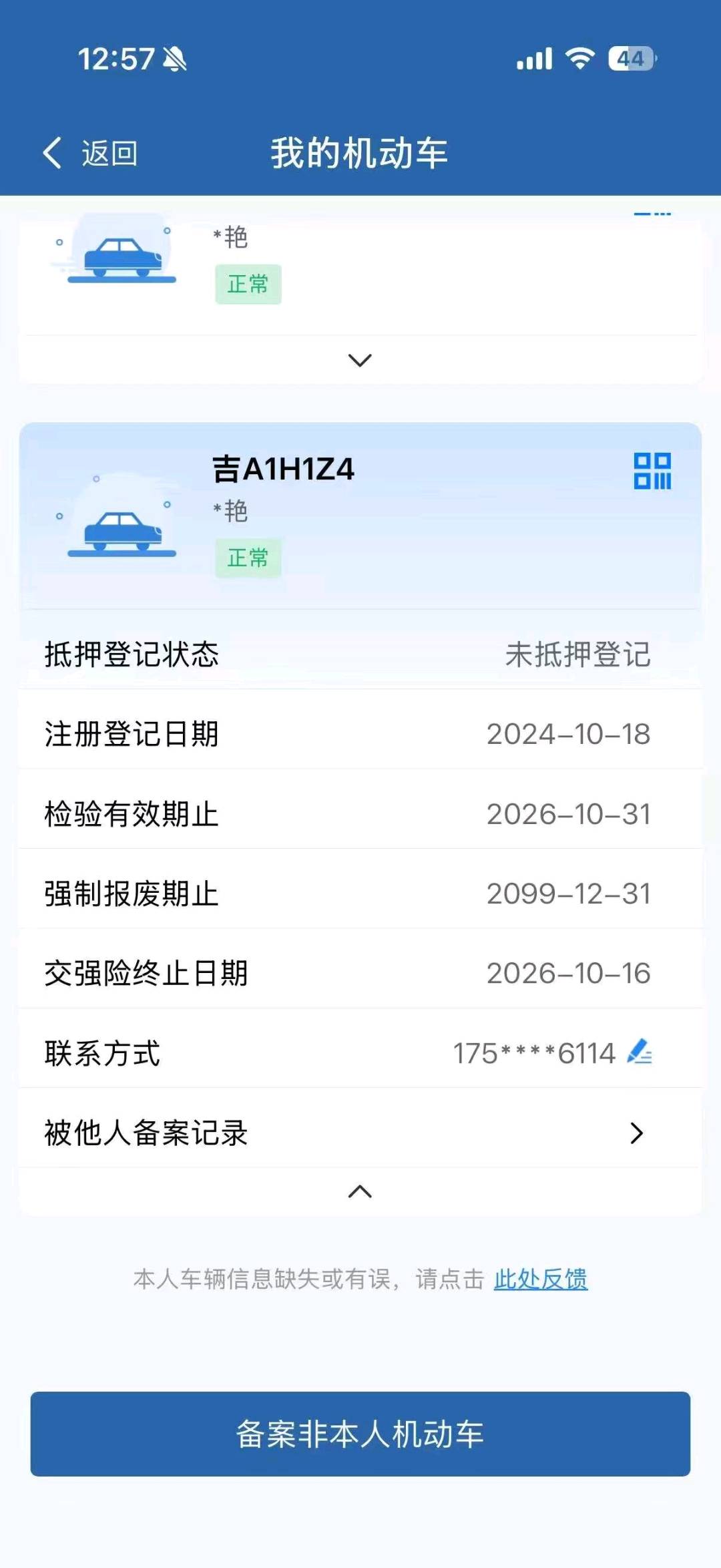 哈尔滨市24年保时捷Macan12