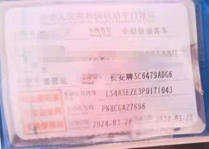 石家庄市24年长安汽车CS756
