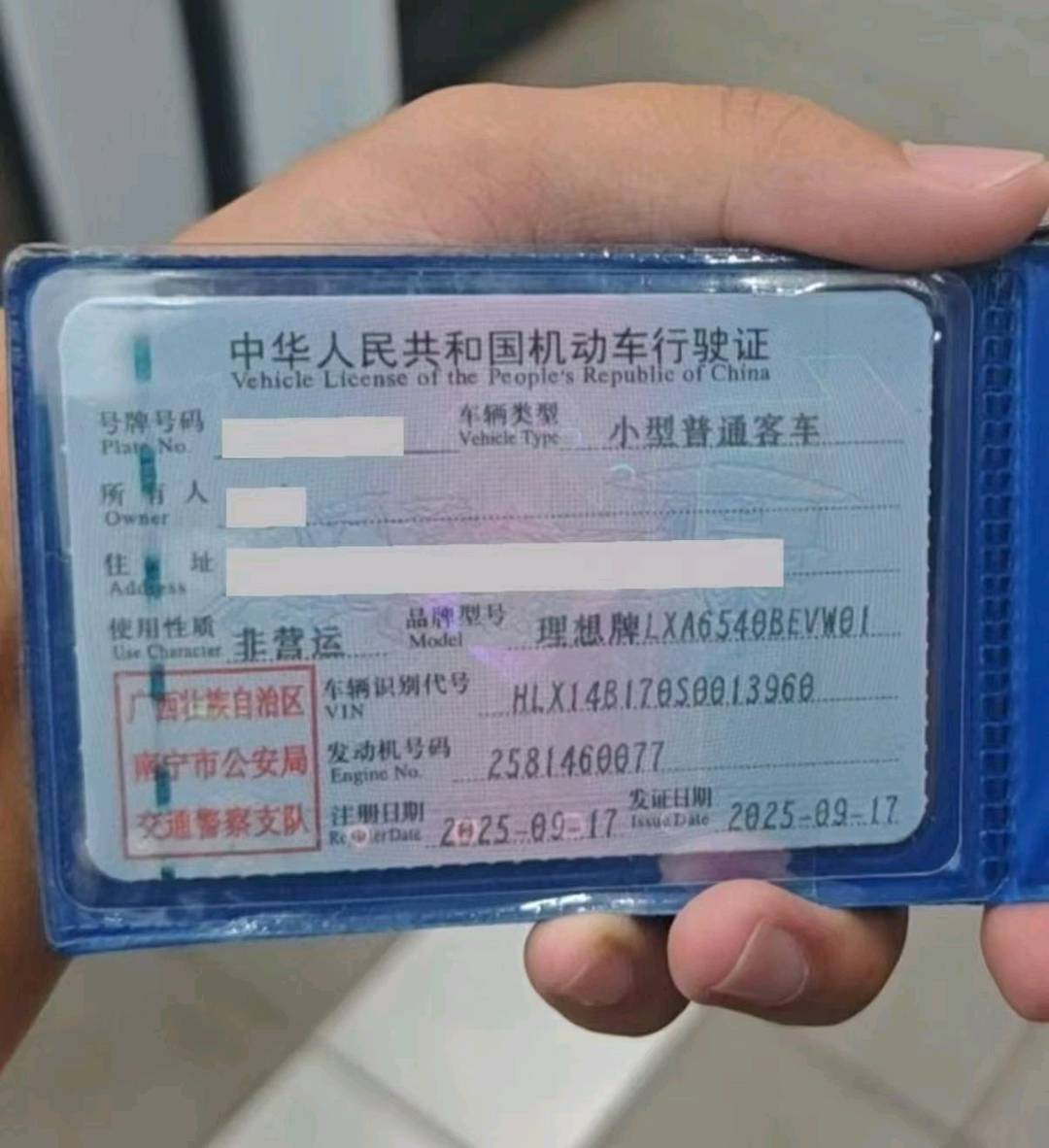 南宁市25年理想MEGA9