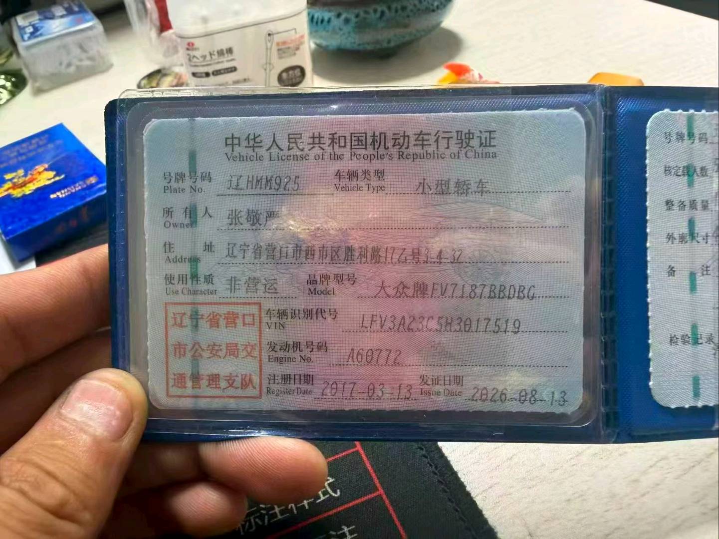 沈阳市17年大众迈腾11