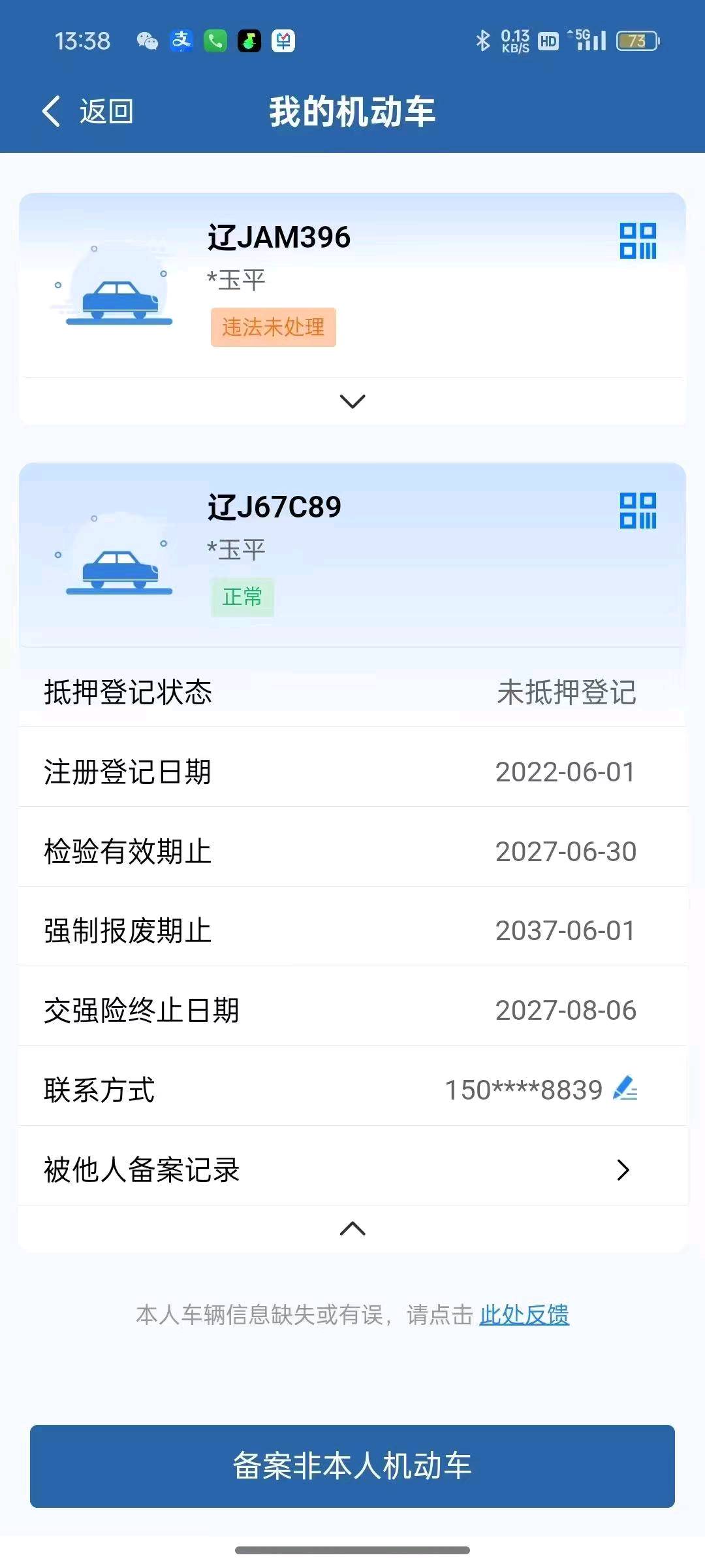 沈阳市22年五菱汽车宏光12