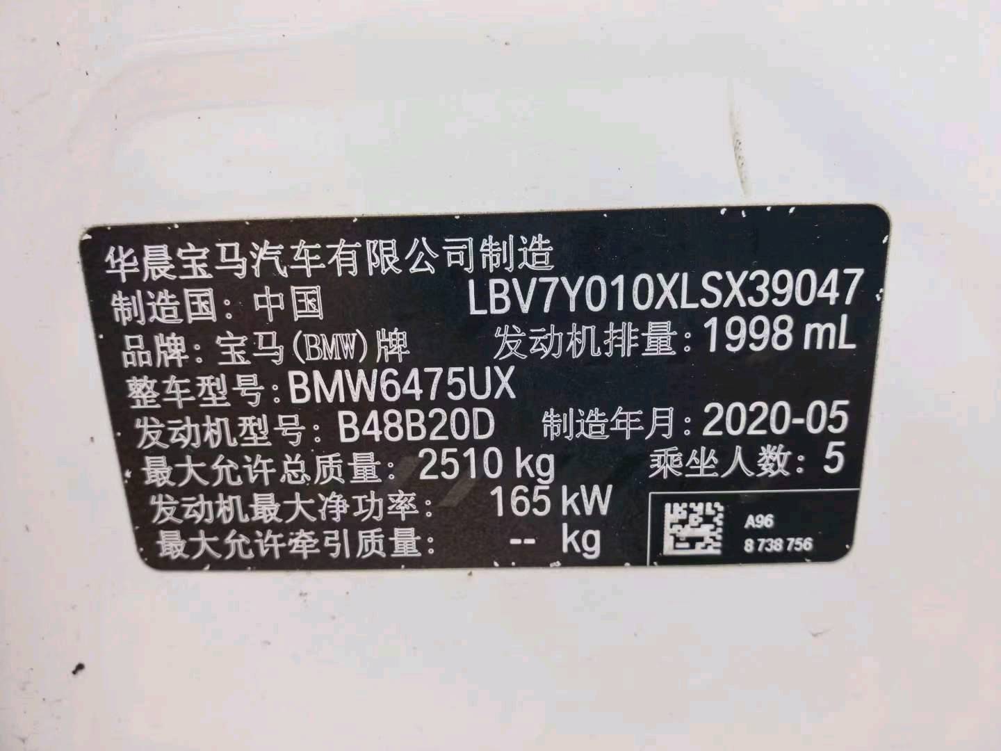 阳江市20年宝马X27