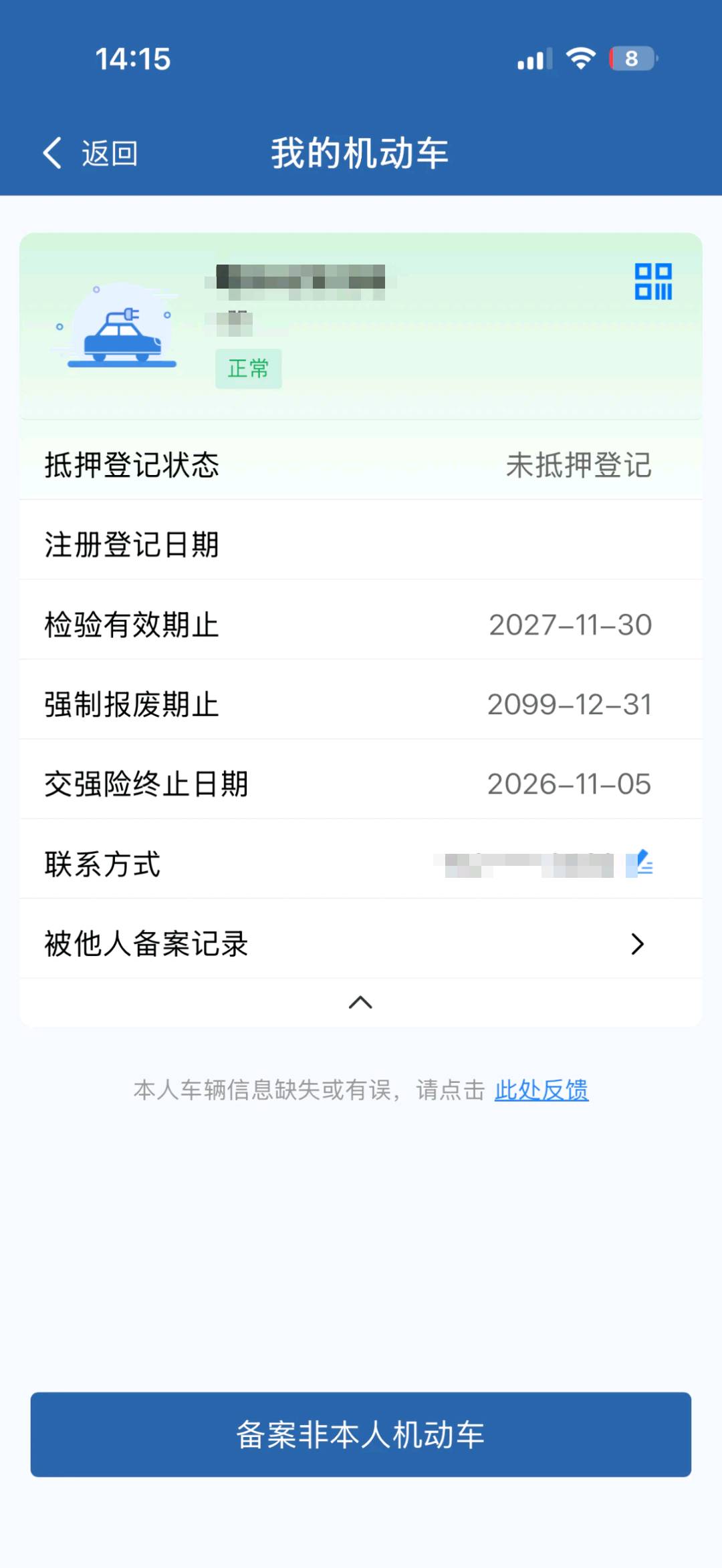 广州市25年领克1010