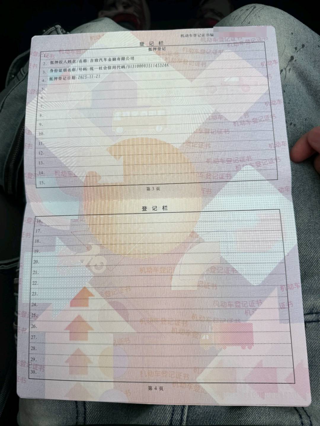 广州市25年领克1011