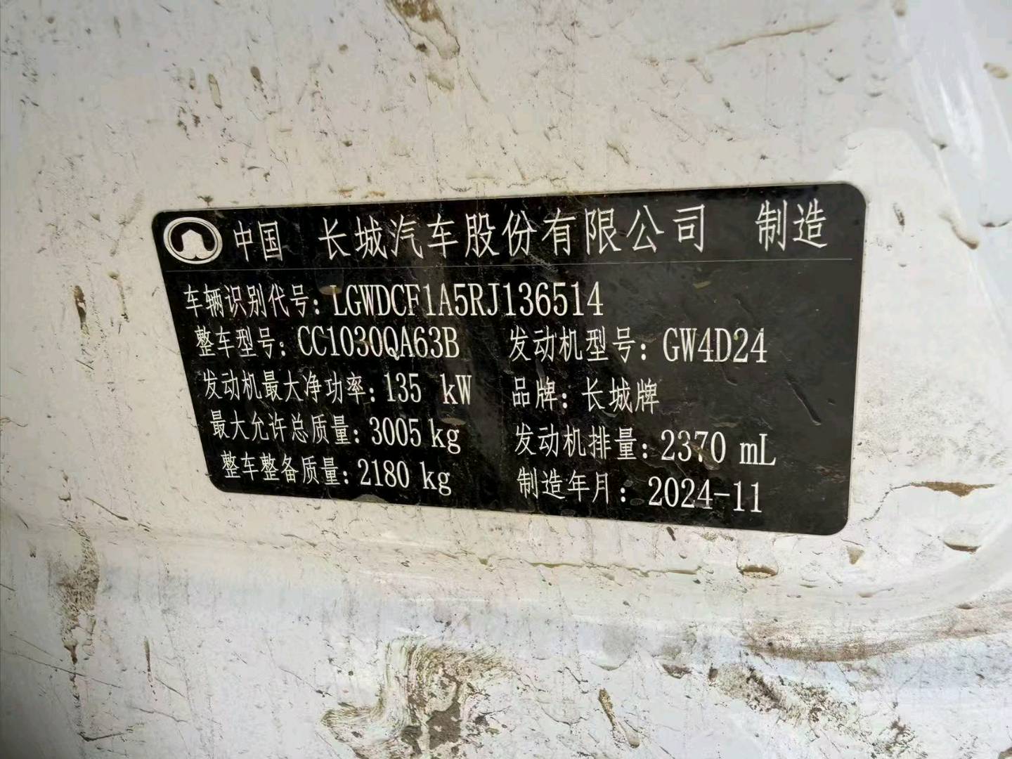 哈尔滨市25年长城炮11