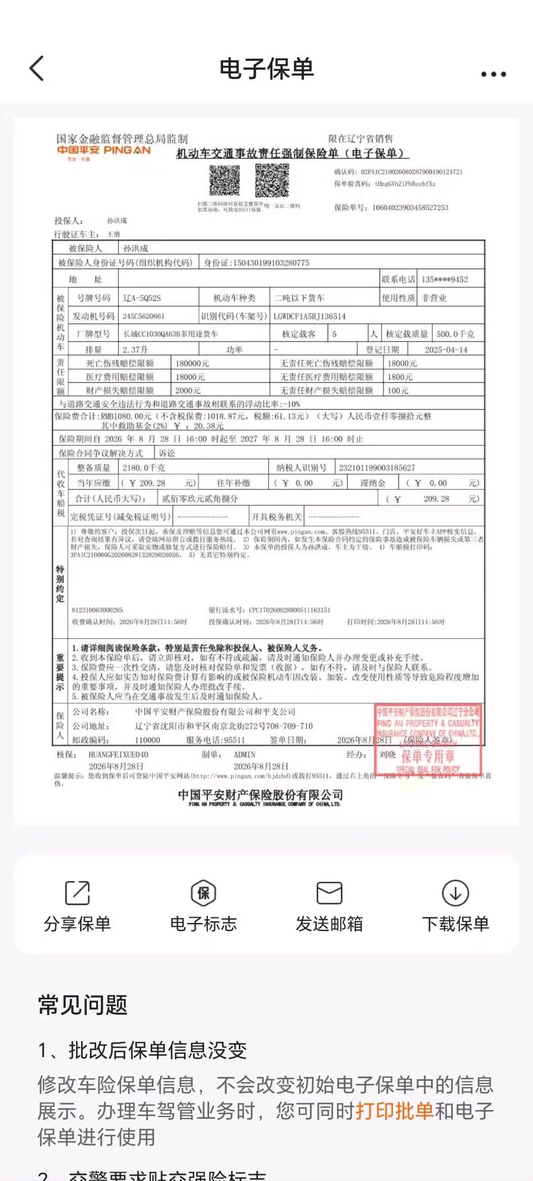 哈尔滨市25年长城炮13