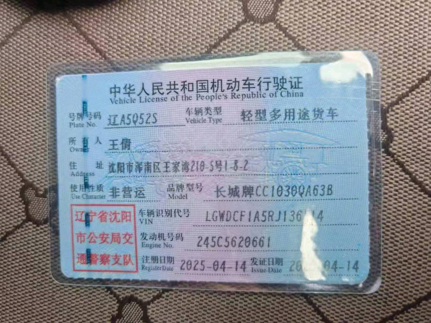 哈尔滨市25年长城炮12