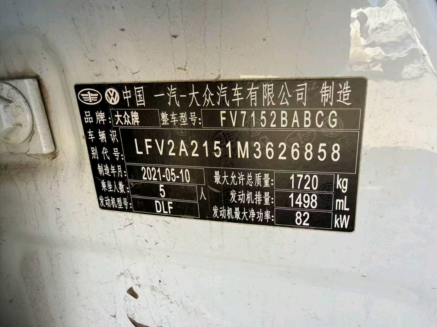 哈尔滨市21年大众宝来9