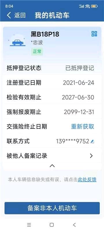哈尔滨市21年大众宝来12