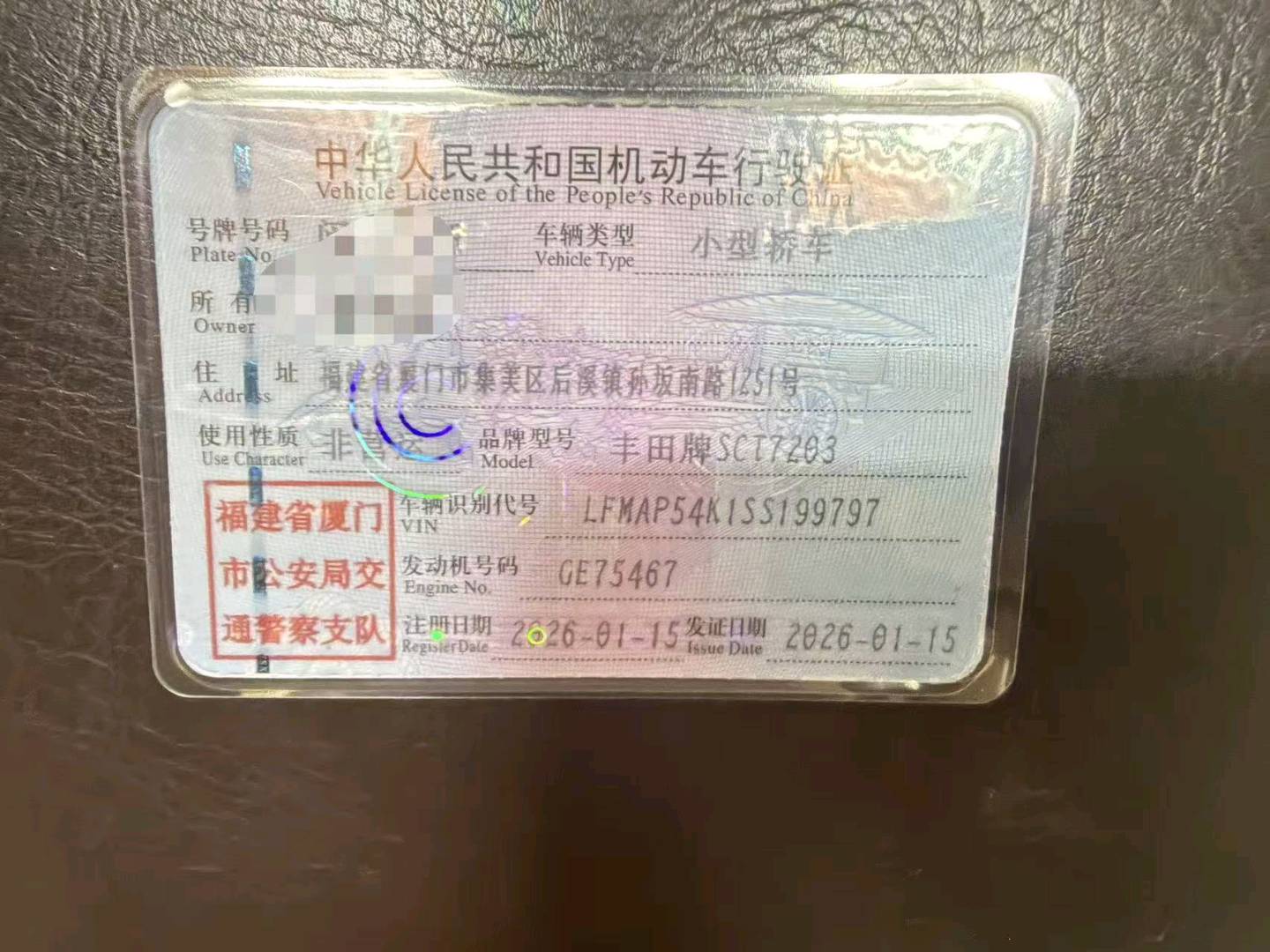 厦门市26年丰田亚洲龙9