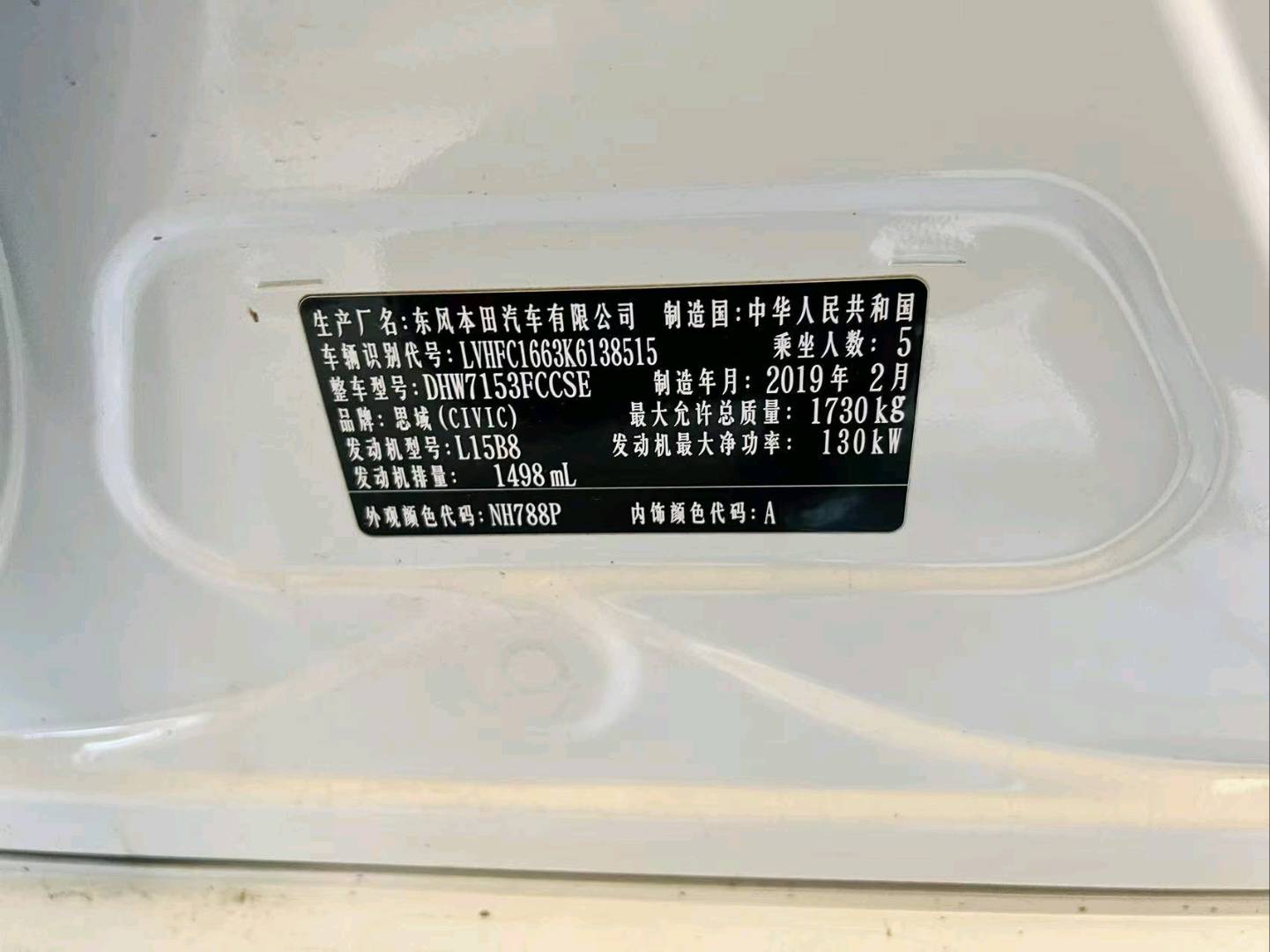 沈阳市19年本田思域10