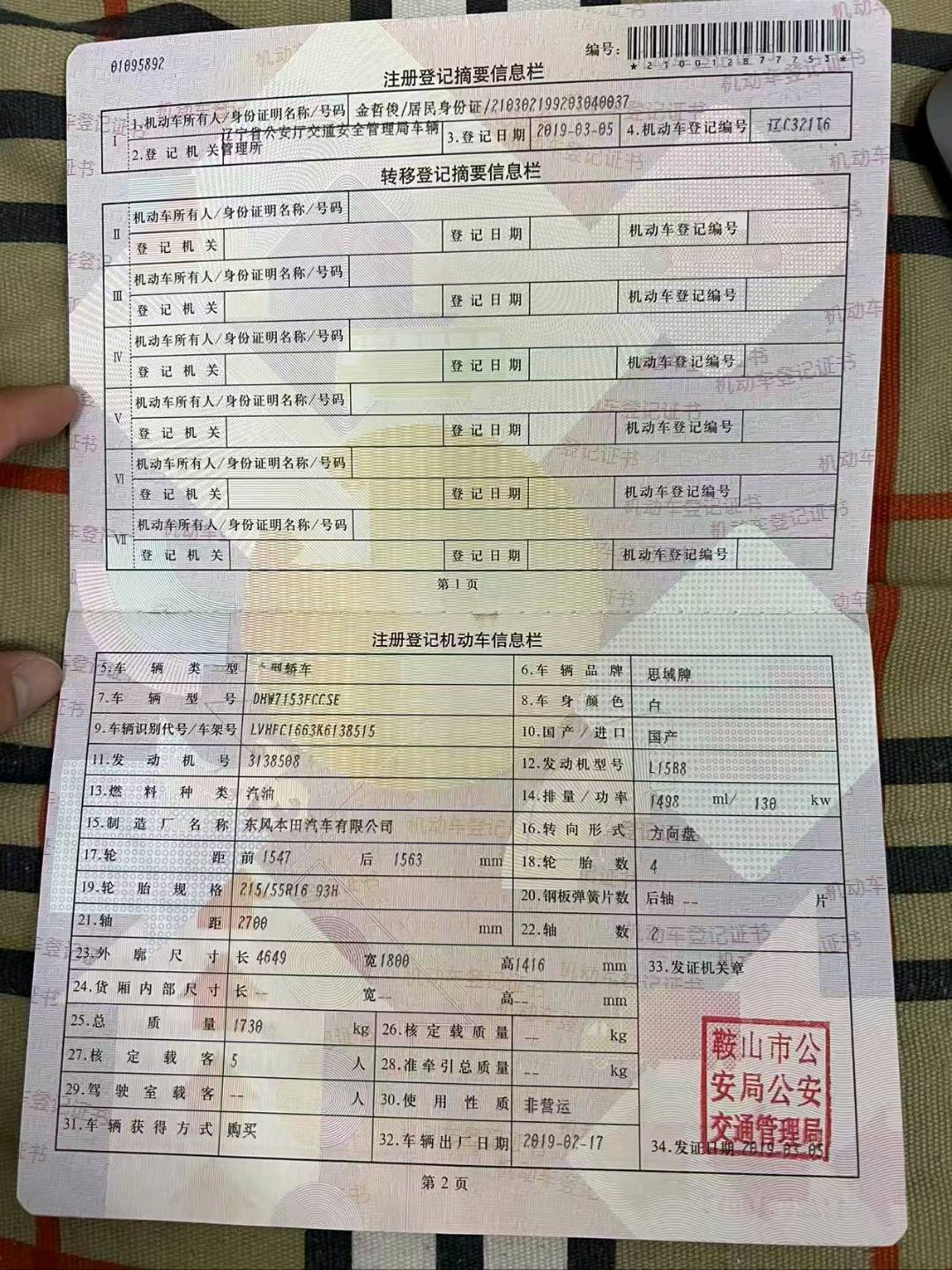 沈阳市19年本田思域11