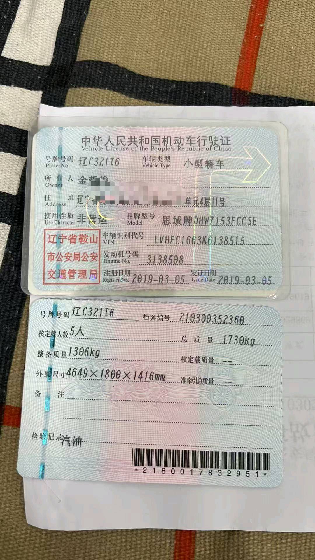 沈阳市19年本田思域13