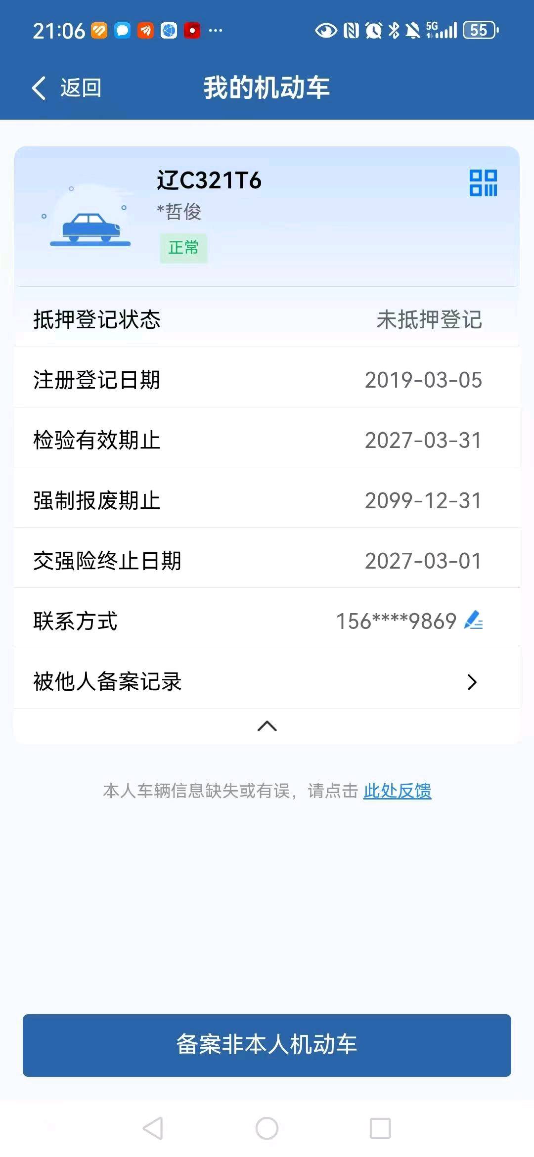 沈阳市19年本田思域14