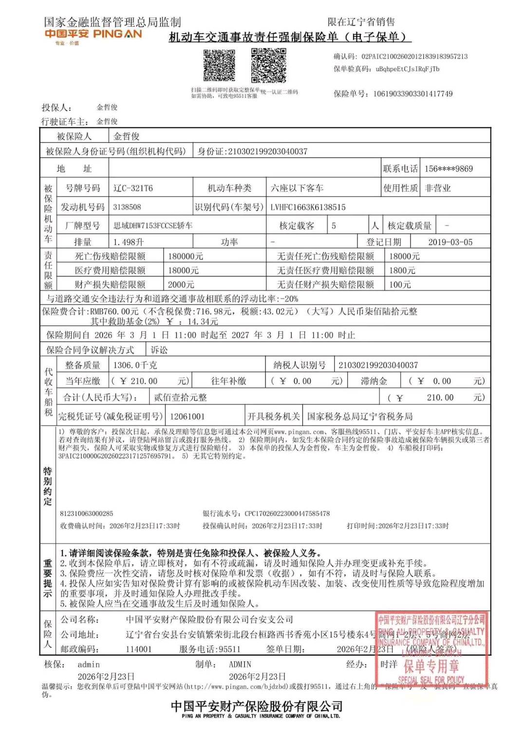 沈阳市19年本田思域15