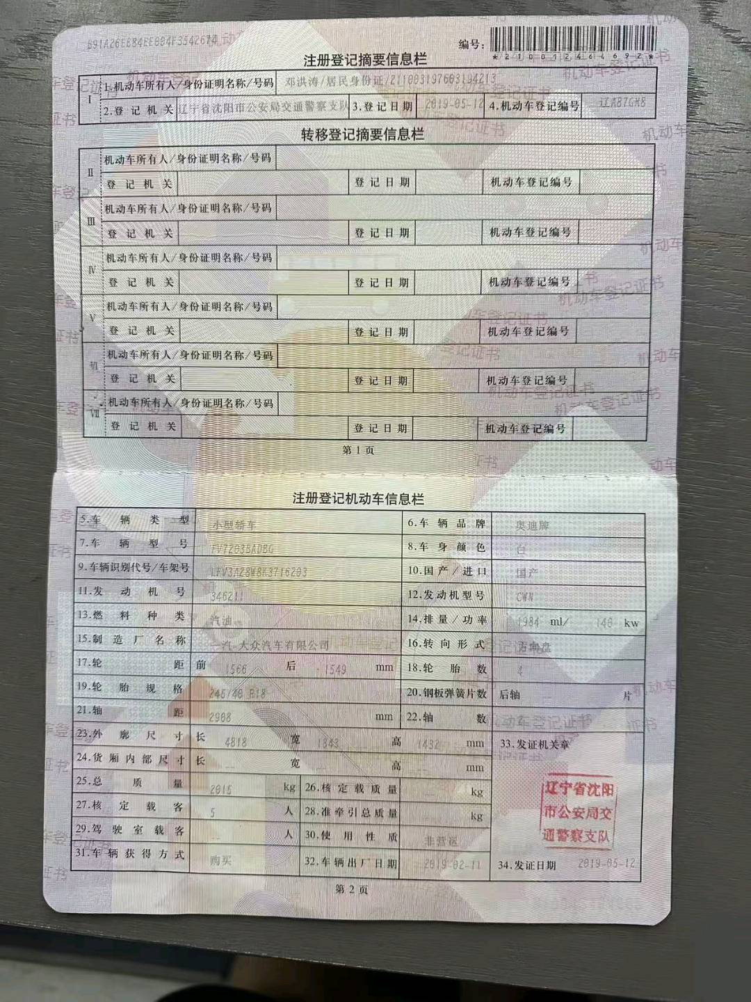 沈阳市19年奥迪A4L14