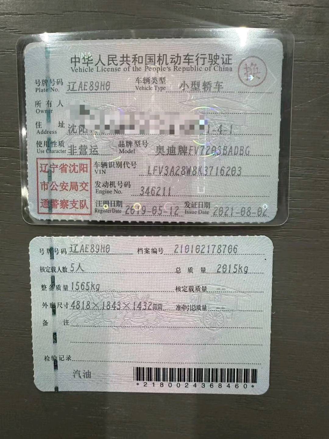 沈阳市19年奥迪A4L17