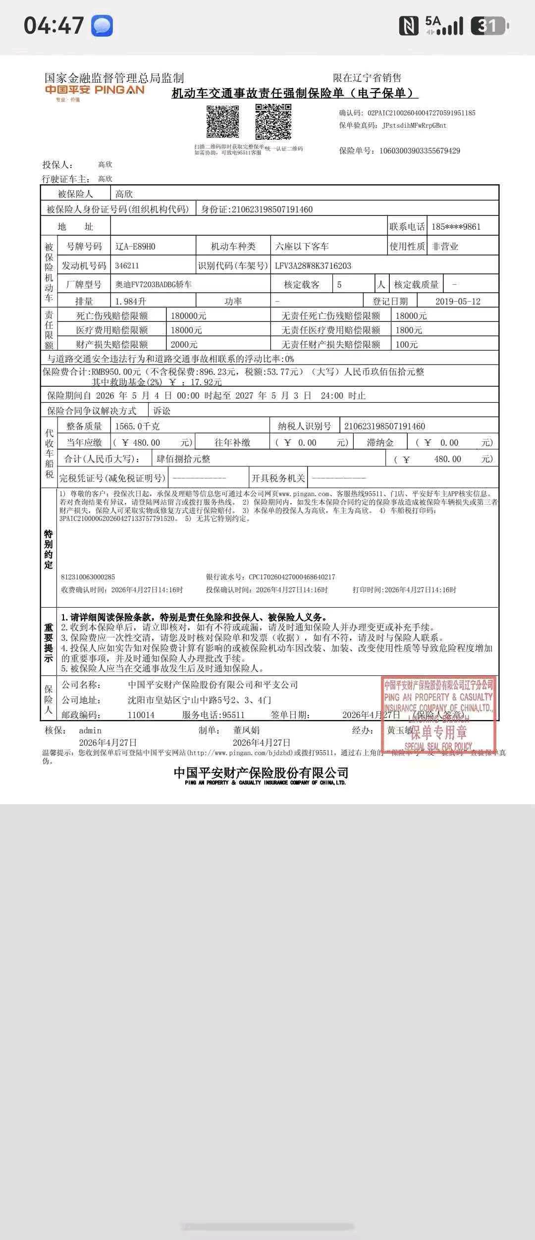 沈阳市19年奥迪A4L18