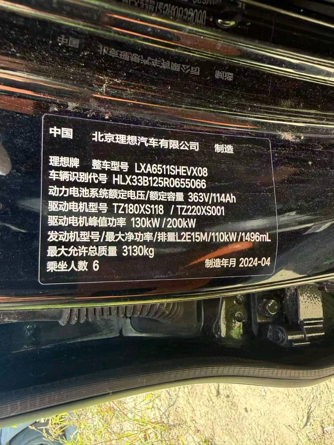 哈尔滨市24年理想L83