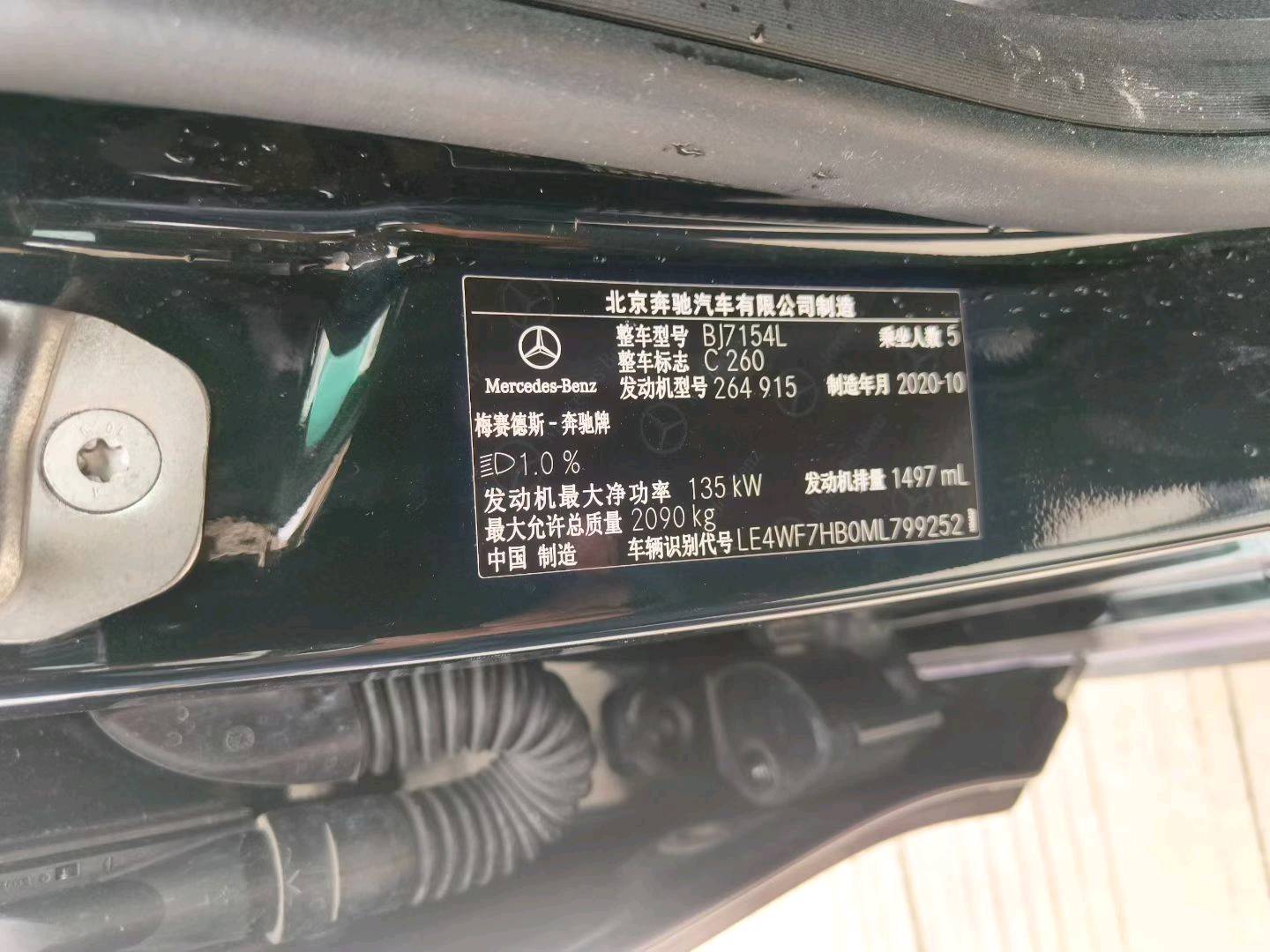 广州市20年奔驰C9