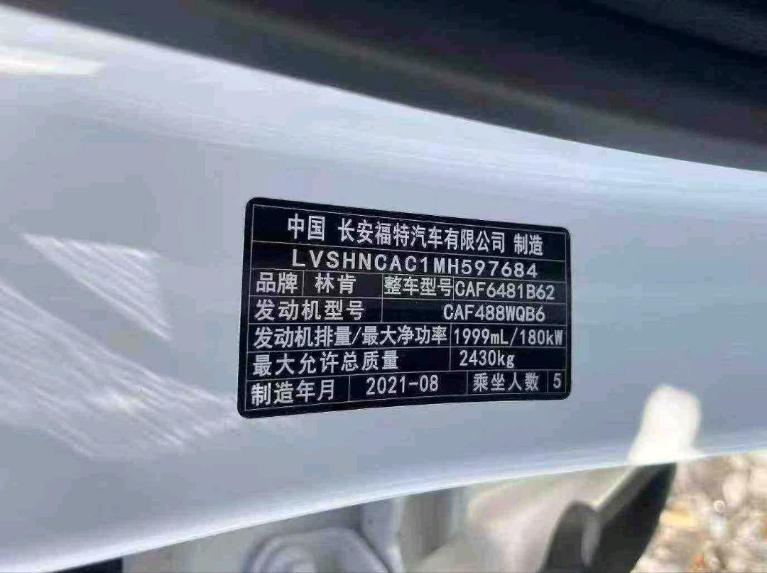 长春市21年林肯航海家9