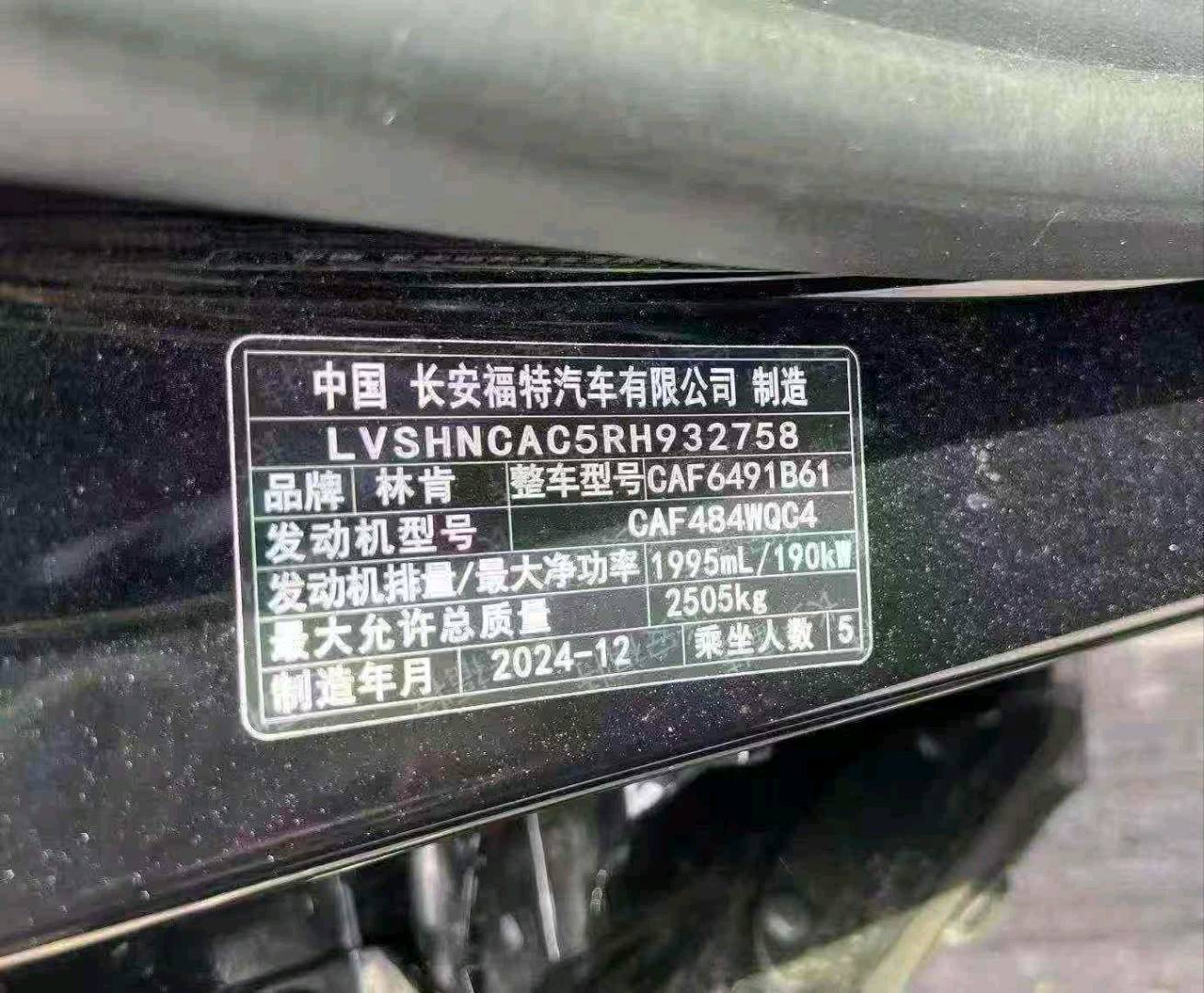 长春市25年林肯航海家9