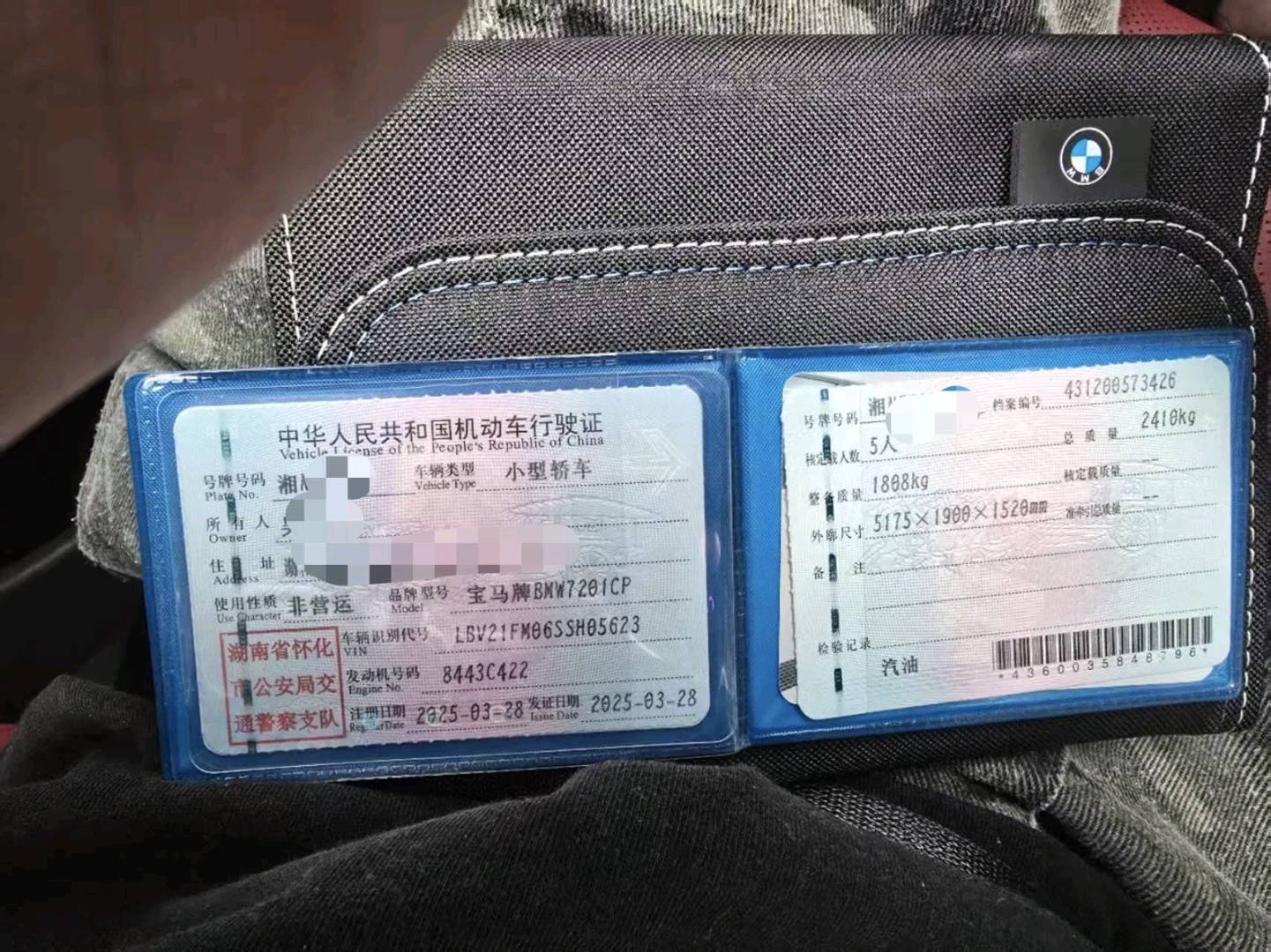 长沙市25年宝马5系5