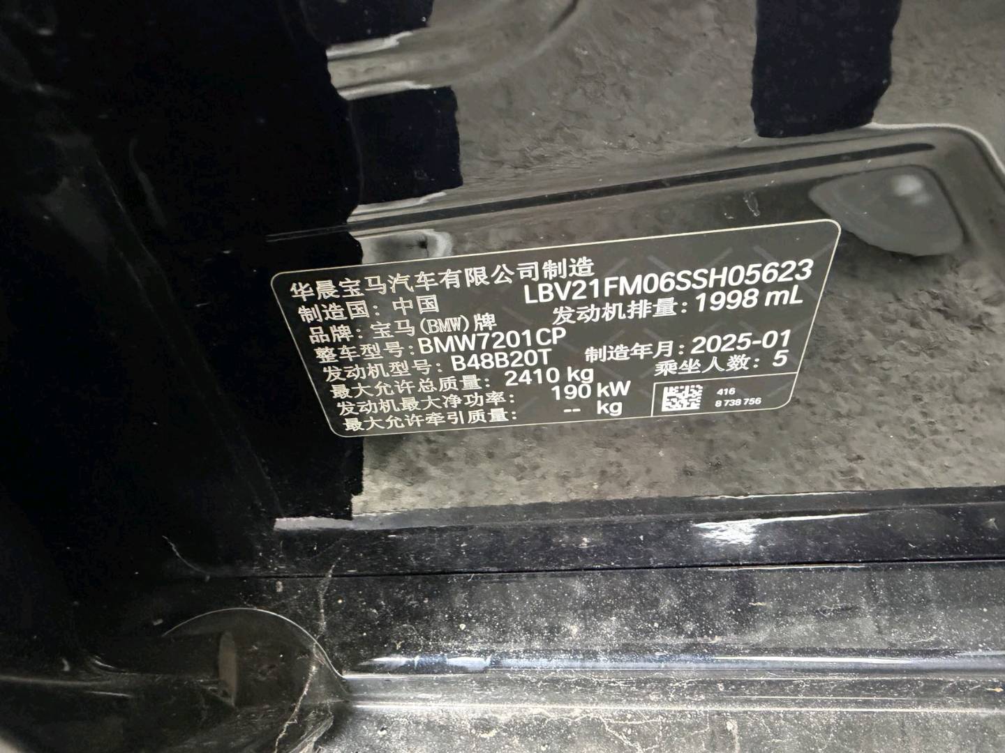 长沙市25年宝马5系7