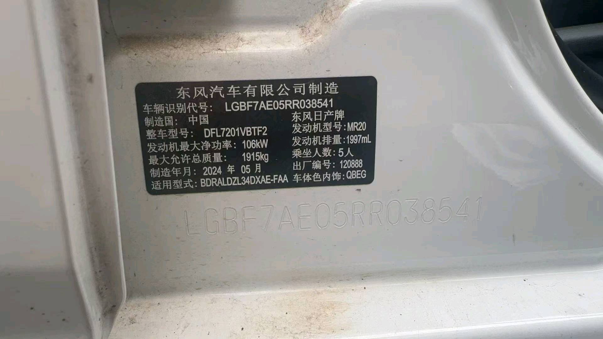 东莞市22年日产天籁9