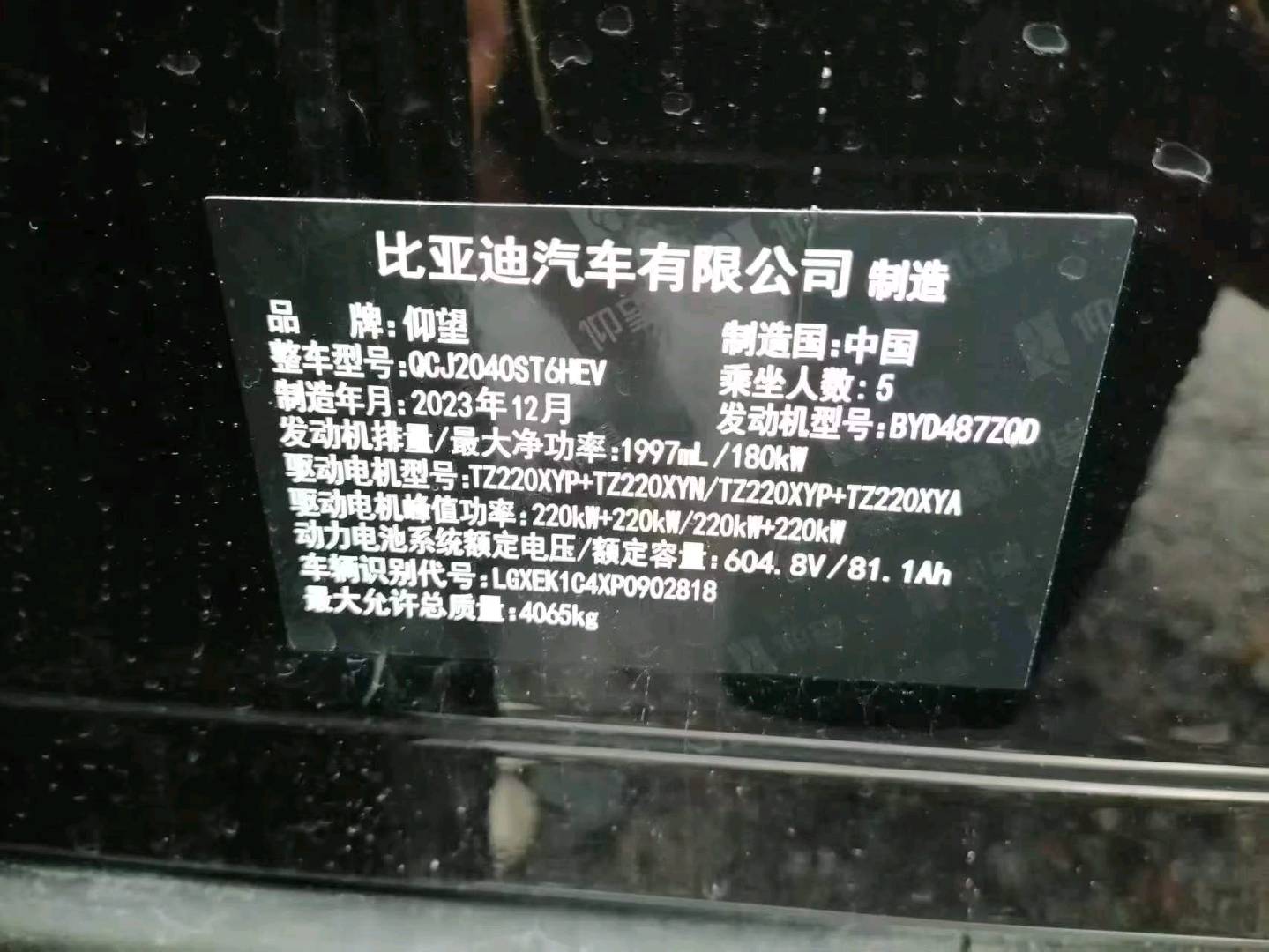 杭州市24年比亚迪仰望U813