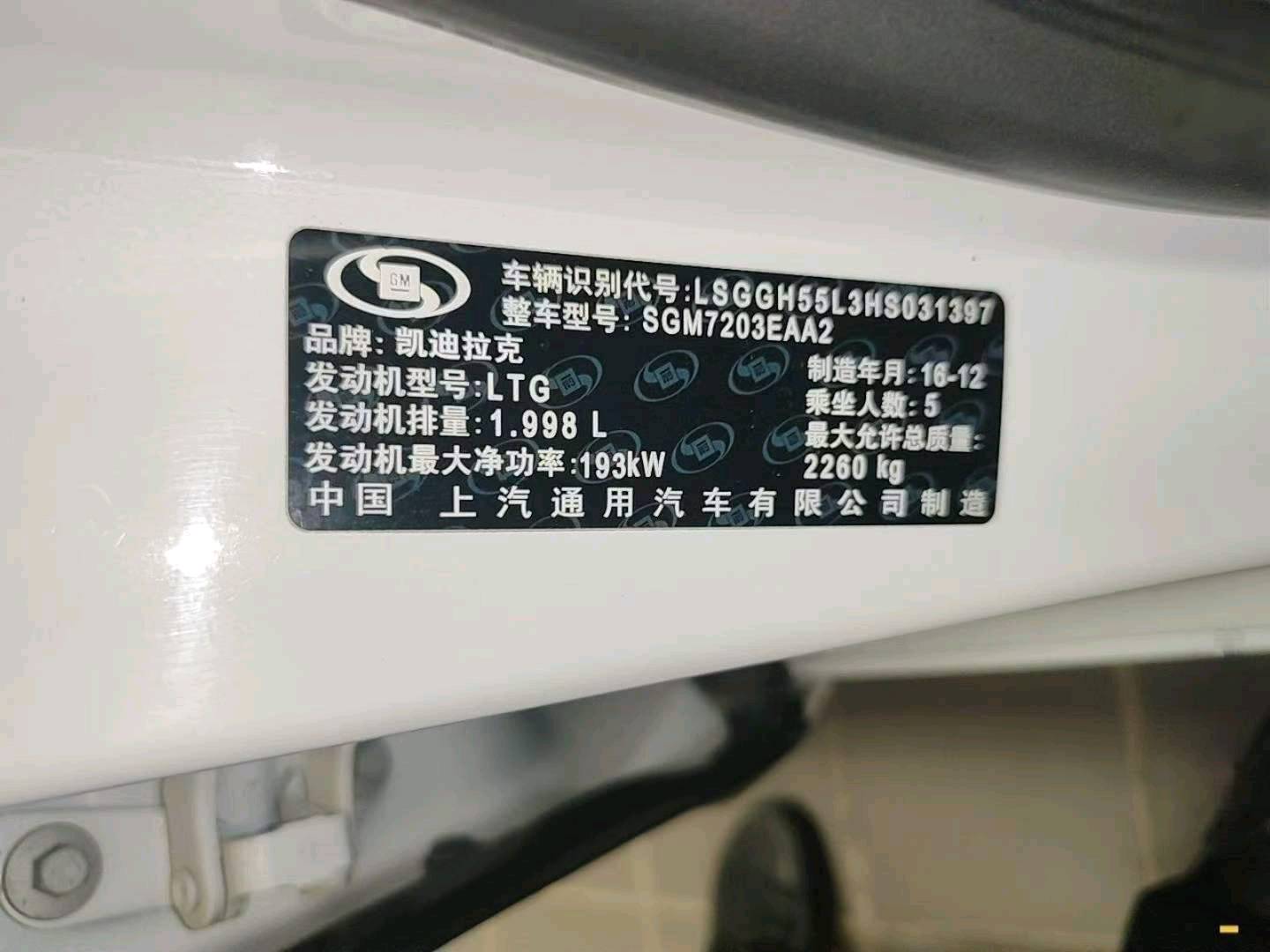 菏泽市17年凯迪拉克XTS8